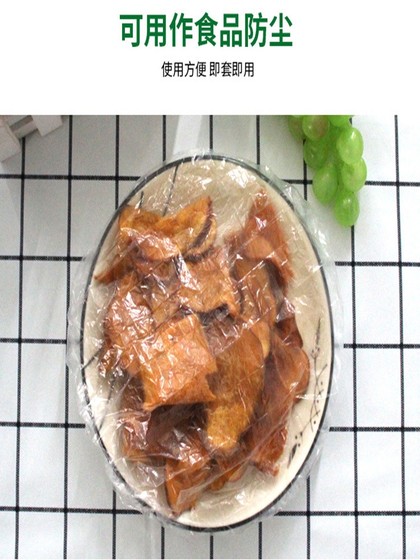 一次性保鲜膜套保鲜膜罩食品级冰箱袋子剩菜食物盖碗罩家用厨房