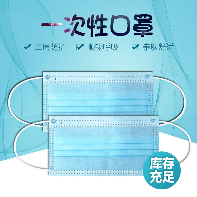 Manufacturers Disposable Three-layer Adult Protective Mask Dustproof Civilian with High Quality Meltblown Cloth Sunscreen Particles - Taobao