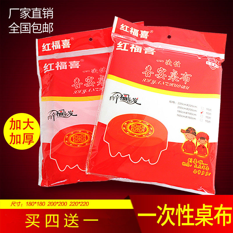 Disposable tablecloth tablecloth thickened plastic waterproof and oil-proof outing picnic wedding family banquet red and white