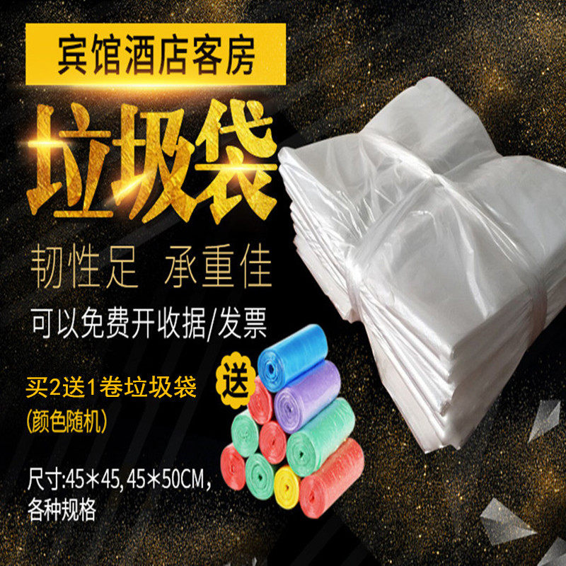 Guest House Trash Bag Thickened White Black Trumpet One-off Hotel Guest Room KTV Hotel Flat Mouth