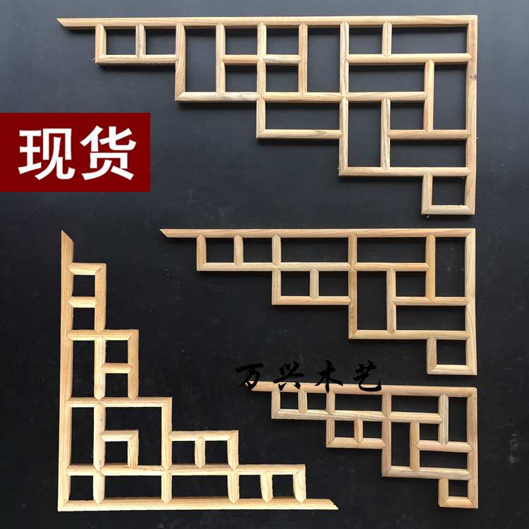 Dongyang wood carving solid wood flower grid Chinese decoration Antique gun angle flower door angle decoration Lintel beam bracket angle flower background wall
