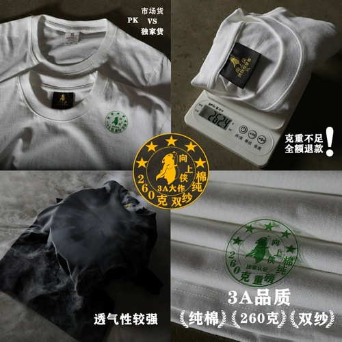 Хлопковая футболка с коротким рукавом для влюбленных, 260 грамм, короткий рукав