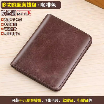 New Men's Genuine Leather Document Holder, Driver's License Leather Case, Ultra-Thin Card Holder, Wallet, Two-In-One Thin Document Holder