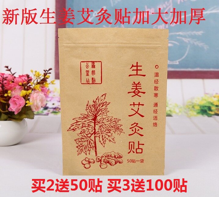 Ginger moxibustion patch cold 100 tablets knee hot compress joint hot patch ginger moxibustion cervical spine patch