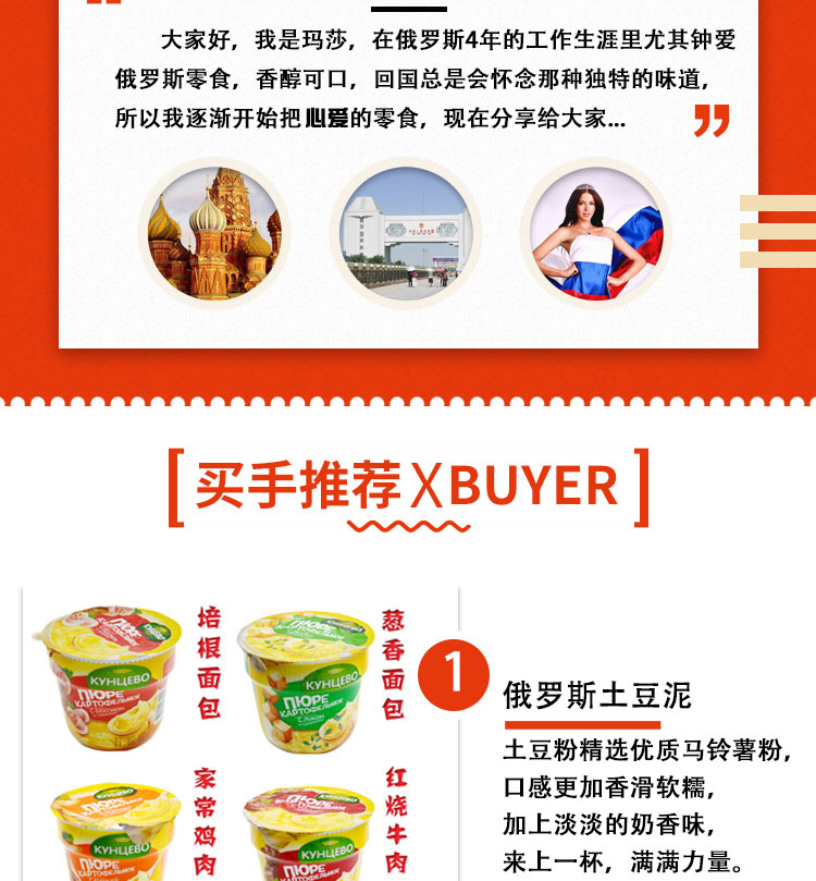 俄罗斯进口 土豆泥粉 4种口味 12盒*40g 1分钟即冲即食 图3