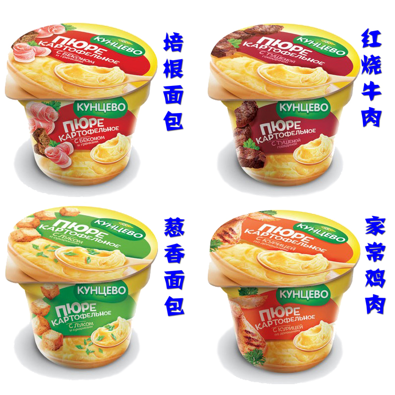 俄罗斯进口 土豆泥粉 4种口味 12盒*40g 1分钟即冲即食 图1