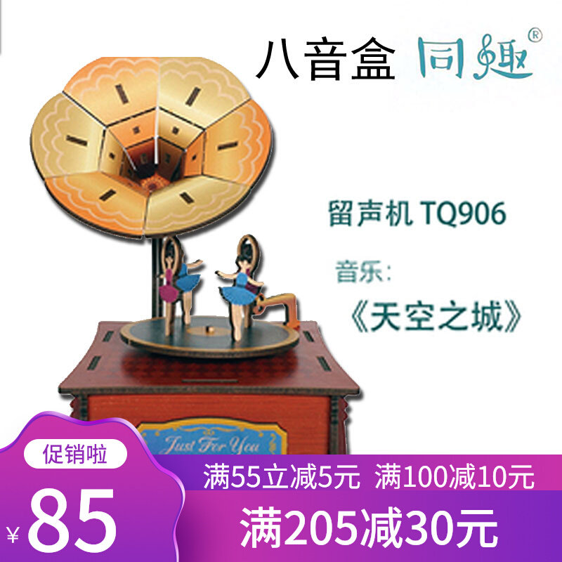 Tong fun music box Ferris wheel Suzhou garden gramophone music box DIY Sky City birthday gift girl