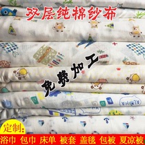 Pure cotton double layer gauze fabric Crib Pint Finish Clot Bed Linen Quilt Cover Clothing Baby Saliva cotton gauze Fabric