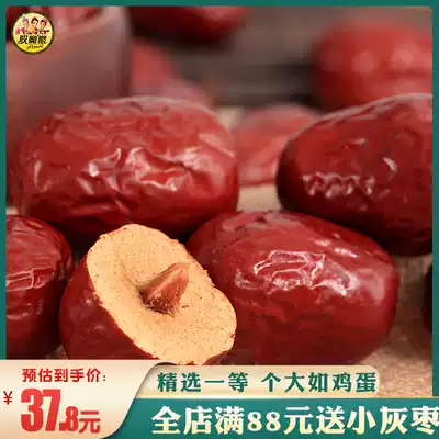 Ouch feed red dates Xinjiang specialty Hotan red jujube Jade snack First Class 1000g