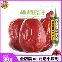 哎呦喂 Jujube Xinjiang Specialties Hetian Dajube Yuzao закуски 1000 г