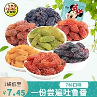 哎呦喂 Четырехколоренные изюми