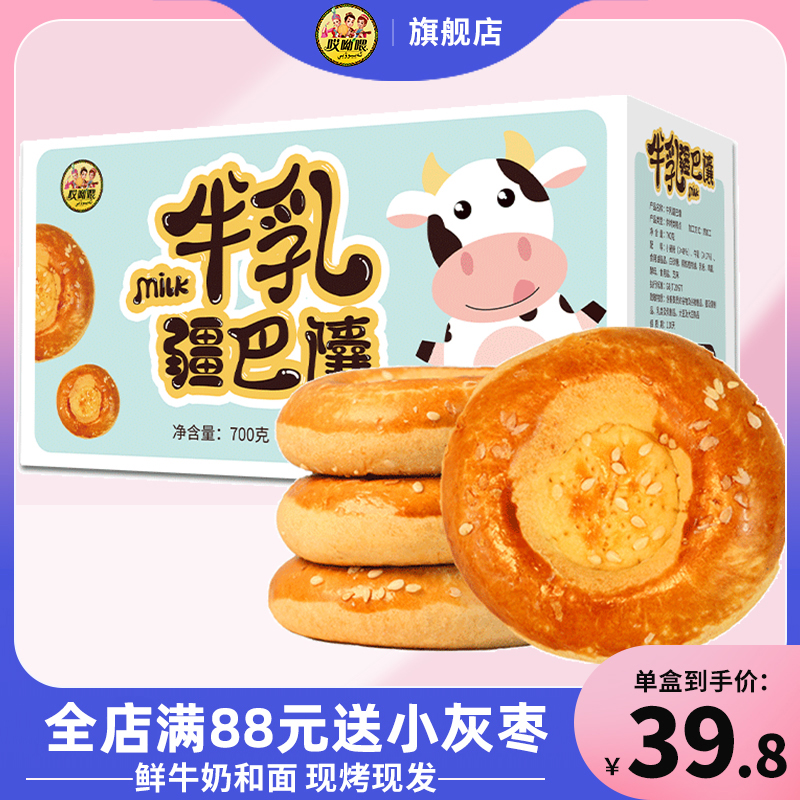 Oy feed the milk baku baku baku bakery bakery bakery bakery bakery pastries Xinjiang bakery