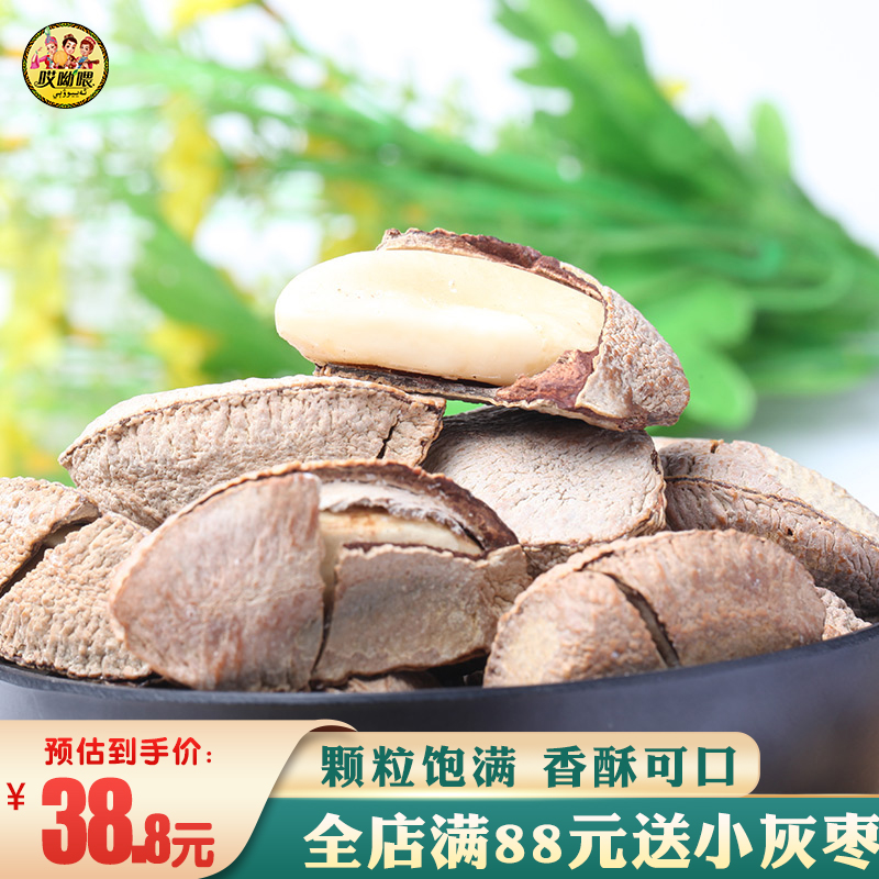Oops feed abalone fruit Xinjiang specialty desert fruit send shell opener nut fried goods leisure snack 436g