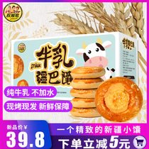 Hey feed milk Xinjiang Ba Naan Original milk Baked Naan Handmade small bag ghee specialty pastry Xinjiang Naan cake