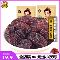 哎呦喂 Zixiang Fei and Ranters, Синьцзян Специальные продукты ядерные сухой фрукты Nuzi 500G