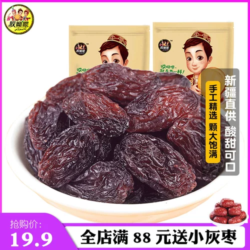 哎呦喂 Zixiang Fei and Ranters, Синьцзян Специальные продукты ядерные сухой фрукты Nuzi 500G