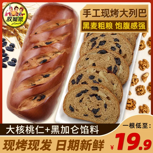 Русский большой завтрак цельнозерновой пшеницы хлеб не -cake xinjiang Специальный торт 1000g Бесплатная доставка