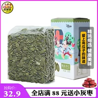 哎呦喂 Семена тыквы 500 г мешка, установленная с закусками с закусками с сырой тыквой с сырой тыквой, закуски с закусками новые товары