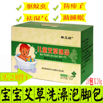 Newborn Wormwood medicated bath baby wormwood bath bag bath bag wild wormwood bath bag baby bath
