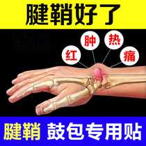 Yuxiaitang Tendon sheath Shujin Plaster Fingers Pain in Fingers