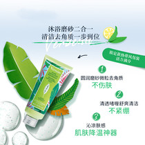 Water soothing scrub shower gel lushudan vitality verbena scrub gel shower gel female exfoliating summer