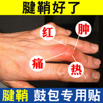 Yuyi Xiaotong Tong Sheath Tendon Sheath Hand Joint Pain Thumb Wrist Drum Pain