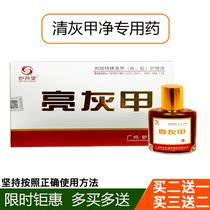 Zhang Dafuo gray armor care solution Miao Dantang bright gray A liquid set gray ash ash ash special medicine to remove thickening