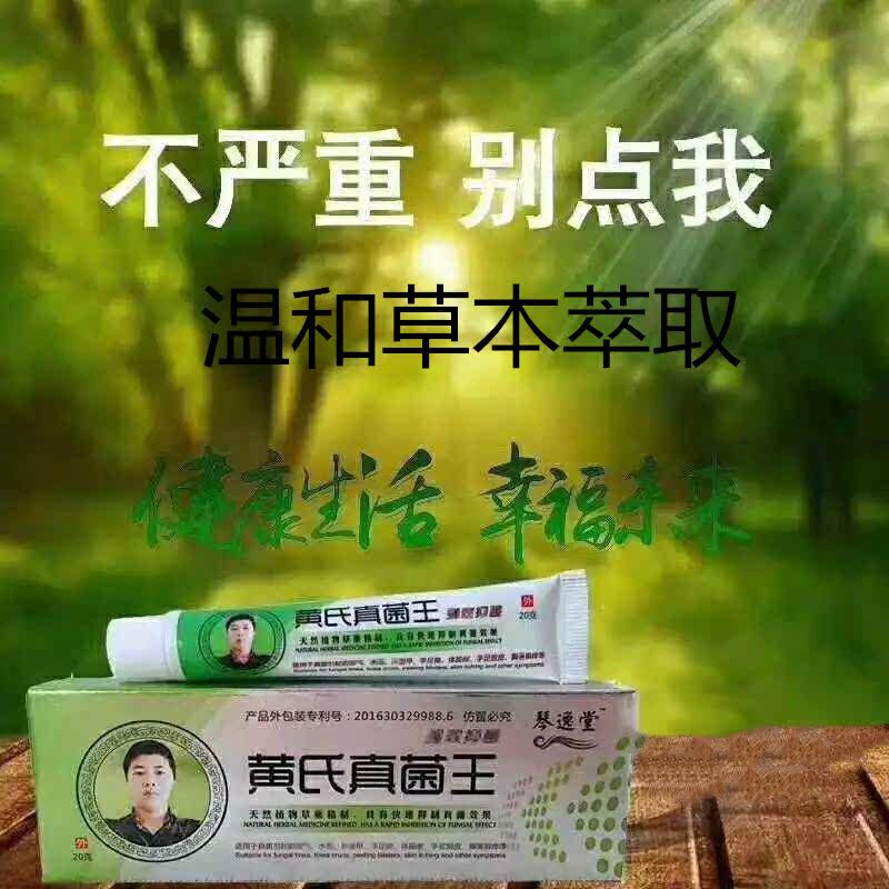 Doctor Zhang Grizzie Care Liquid Yellow's Mycotic King Agent Price Sold Yellow's Grizzard Liquid Huang 's