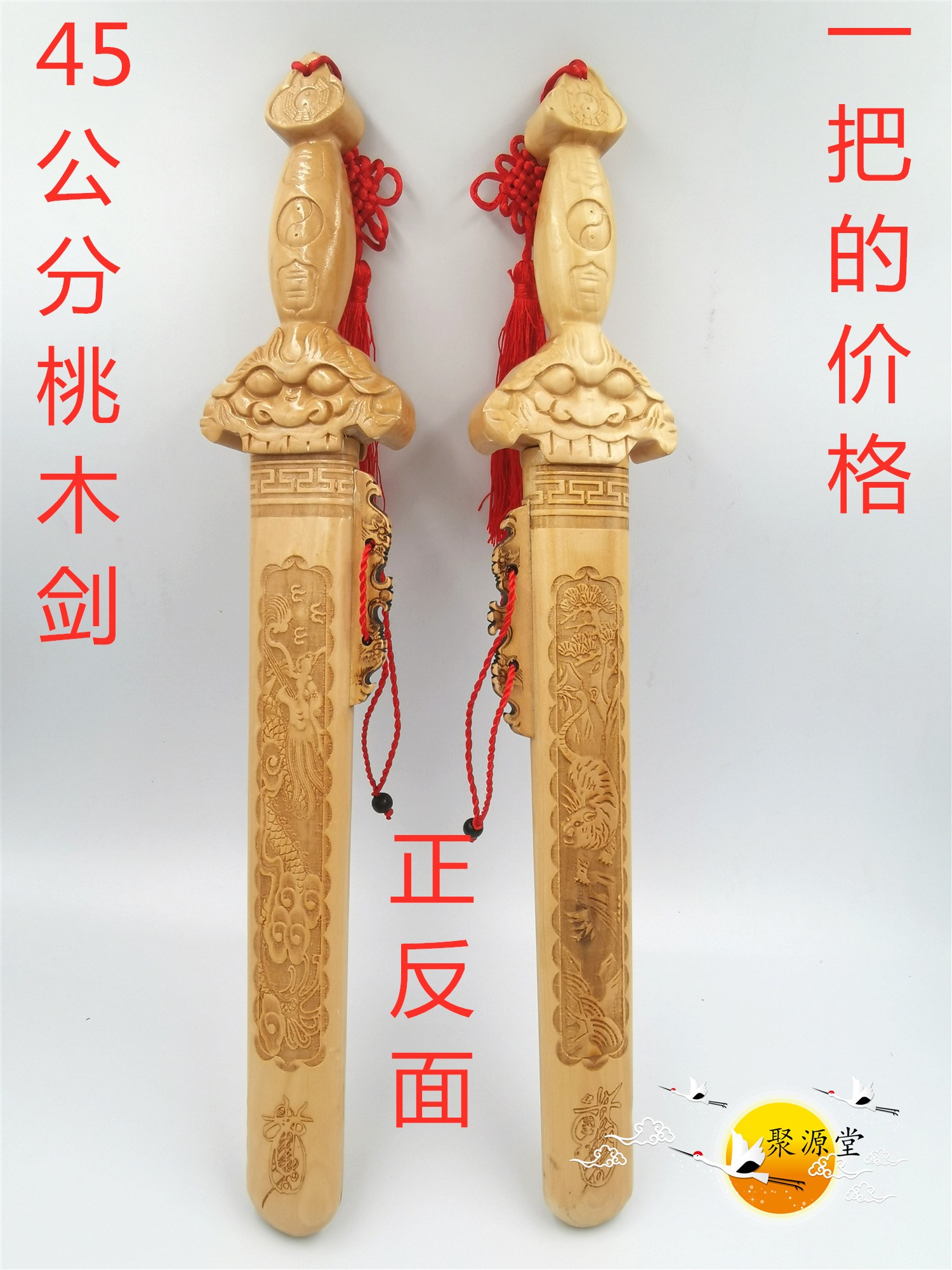 Daojiu Supplies Seven Stars of Peach Wood Sword Dragon Tiger Peach Wood Sword of the Swords and Swords of the Peach Wood