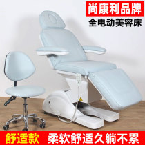 Shankangli electric beauty bed Tattoo bed Plastic beauty bed Injection bed Embroidery bed Electric massage beauty salon bed