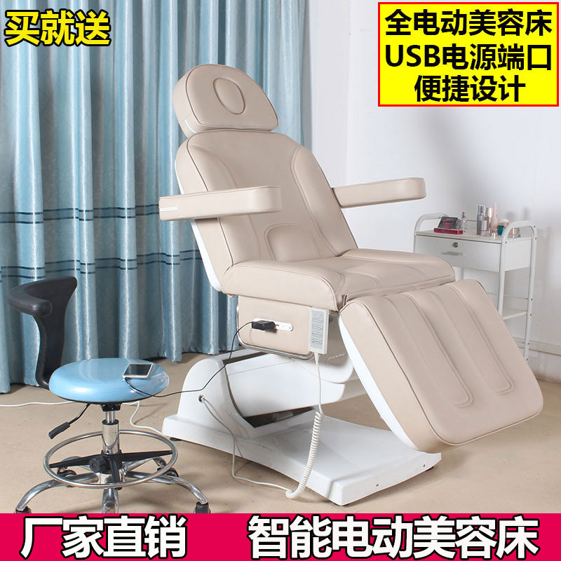 Intelligent electric beauty bed lifting beauty body bed tattoo bed tattoo bed plastic bed injection bed treatment bed chair