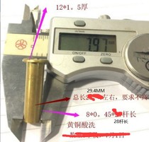Brass pickled hollow rivets 8*0 45*28 rod length 0 51 yuan each Customized including shipping and storage 1123 pieces