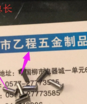 2*6 5 stainless steel hollow rivets 54 yuan save 120000 for 1000 pieces