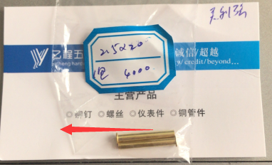 2 5*0 2*20 Brass hollow rivets 0 03 yuan a deposit of 4,000