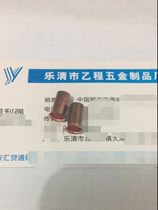 6 2*0 2*12 copper hollow rivets 48 yuan one thousand pieces