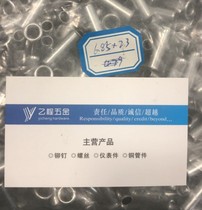 6 85*0 5*23 aluminum shrink hollow rivet 0.05 yuan each