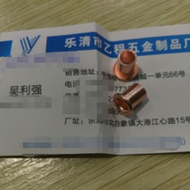 7 1*0 7*10 copper hollow rivets 212 yuan one thousand pieces