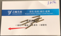 1 5*0 2 thick*11 8 total length brass hollow rivets 19 yuan deposit 21000 yuan for 1000 pieces