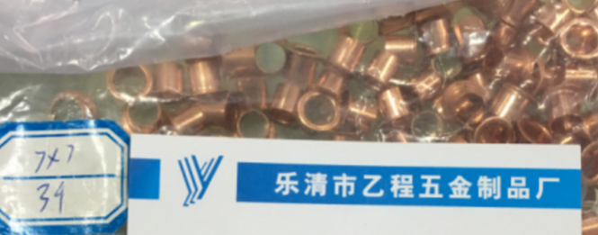 7*7 tube bronze hollow rivets with small amount of spot in the factory can customize rivets copper pipe