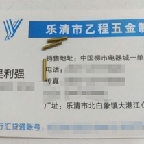 1 4*0 18*8 7 brass hollow tube 14 yuan 1000 pieces