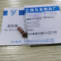 4 4*13 6 copper tube hollow rivets 130 yuan one thousand pieces