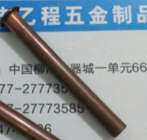 4*0 5*37 5 copper hollow rivets 251 yuan one thousand pieces
