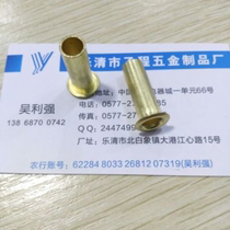 8*0 25*25 5 brass hollow rivets 473 yuan one thousand pieces