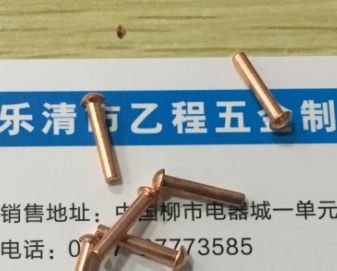 2 * 11 bar long semicircle head rivet solid RMB41  one thousand pieces deposit bag