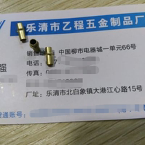 3*0 2*8 5 brass hollow needle 16 yuan 1000 pieces