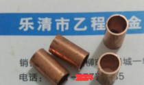 6 3*5 4*11 copper hollow tube 97 yuan one thousand pieces
