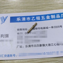 2*14 9 brass seamed hollow needles 22 yuan one thousand pieces