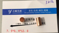 7 5*0 45 thick inner diameter 6 6MM*12 8 copper hollow tube 133 yuan one thousand