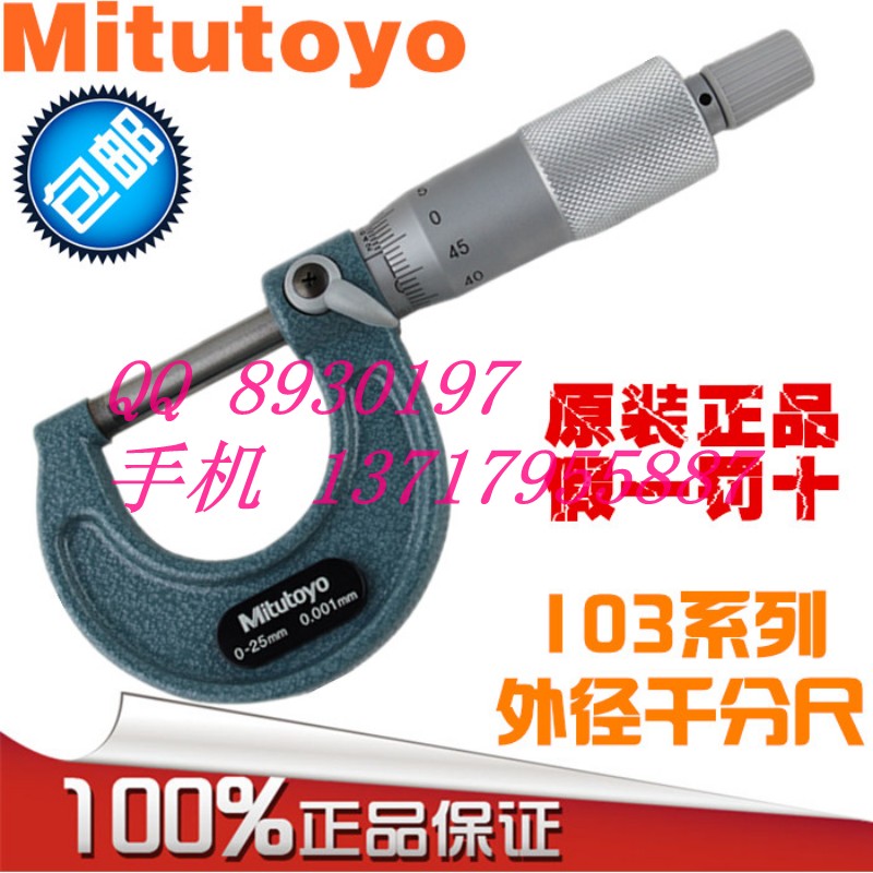 Outer diameter micrometer Mitutoyo Sanfeng 145-192 193-902 103-147-10 129-155