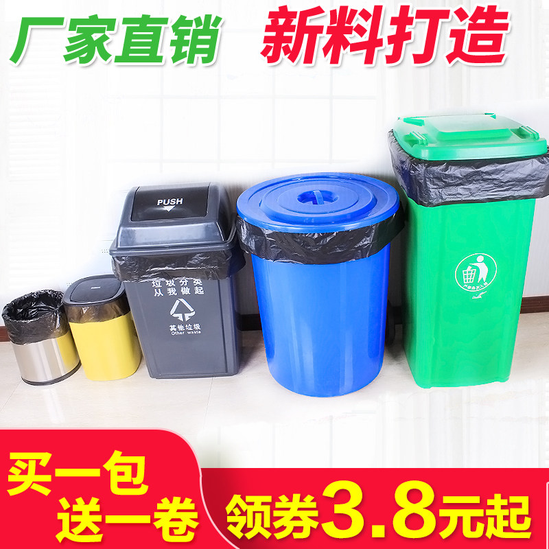 Large Garbage Bag Large Commercial Thickened Black Property Hotel Sanitation 60 Megatinn 80 80 Plastic 100 Home Hand